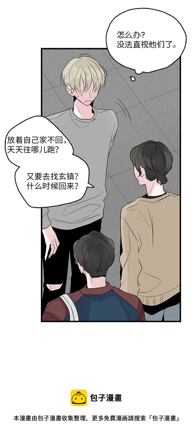 《甜蜜家园》55 找上门 第9页