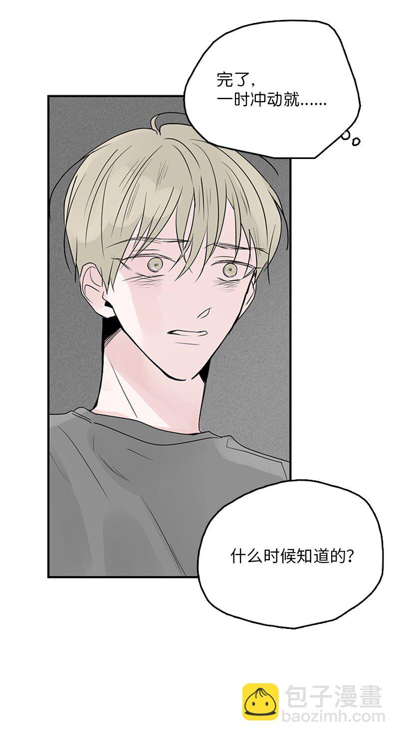 《甜蜜家园》54 糟透了 第12页