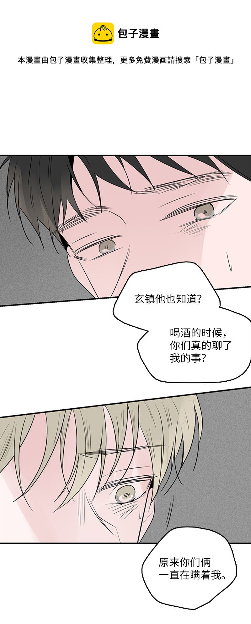《甜蜜家园》54 糟透了 第13页