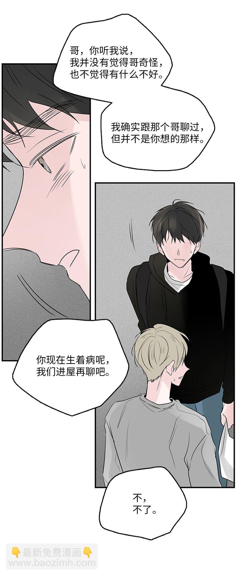 《甜蜜家园》54 糟透了 第14页