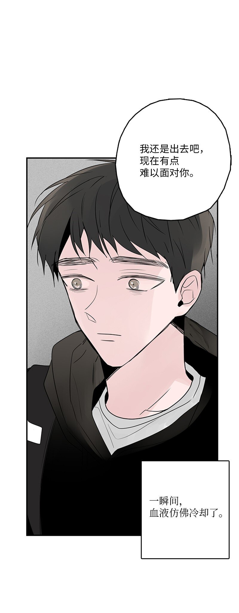 《甜蜜家园》54 糟透了 第15页