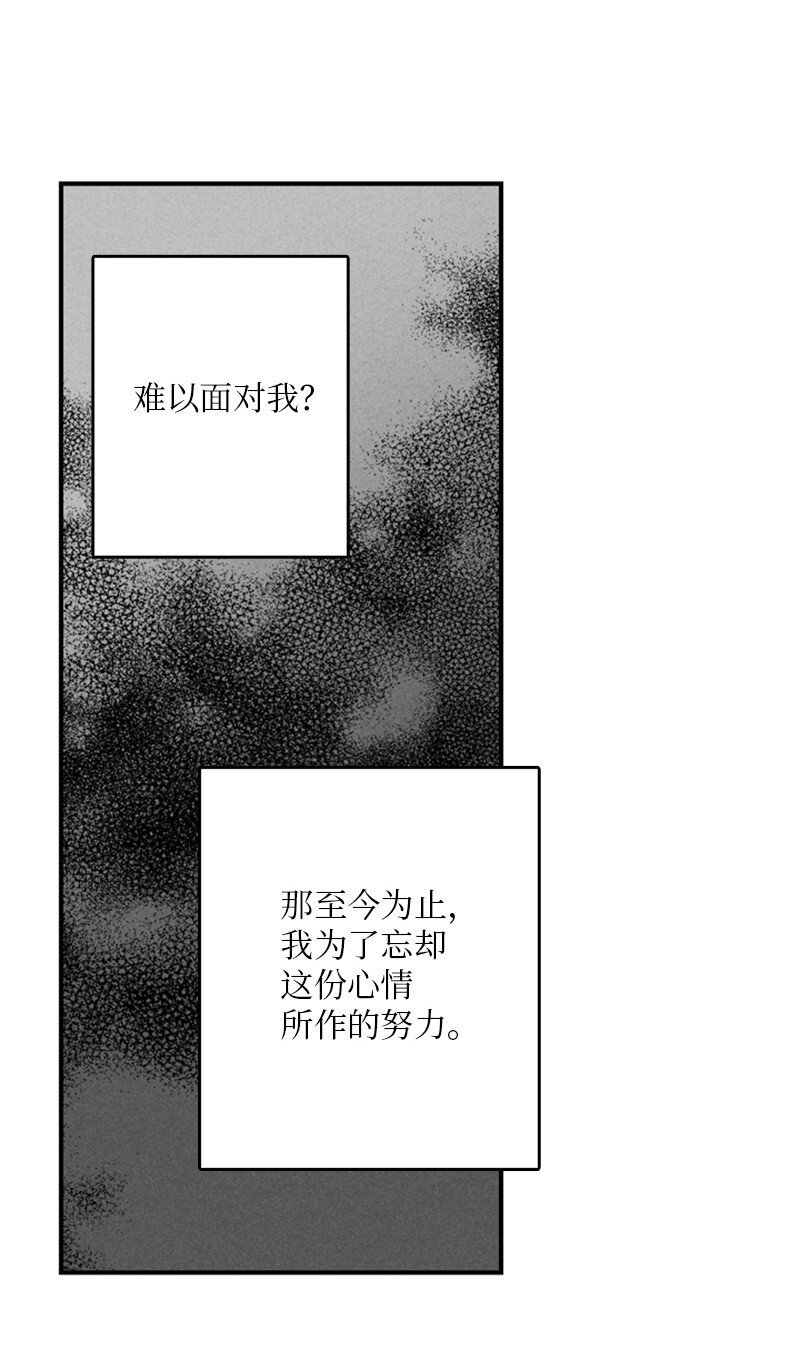 《甜蜜家园》54 糟透了 第16页