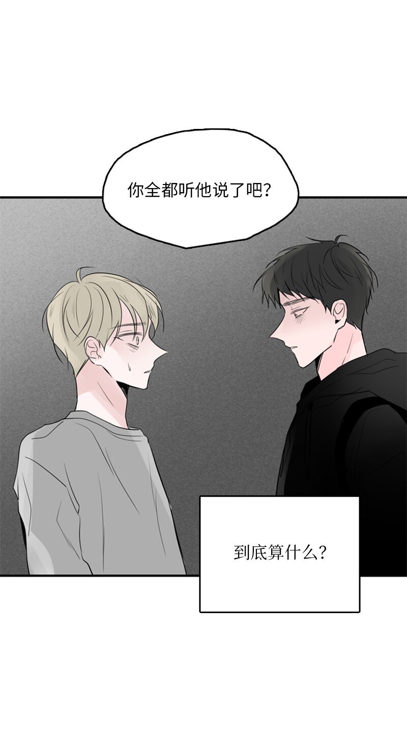 《甜蜜家园》54 糟透了 第18页