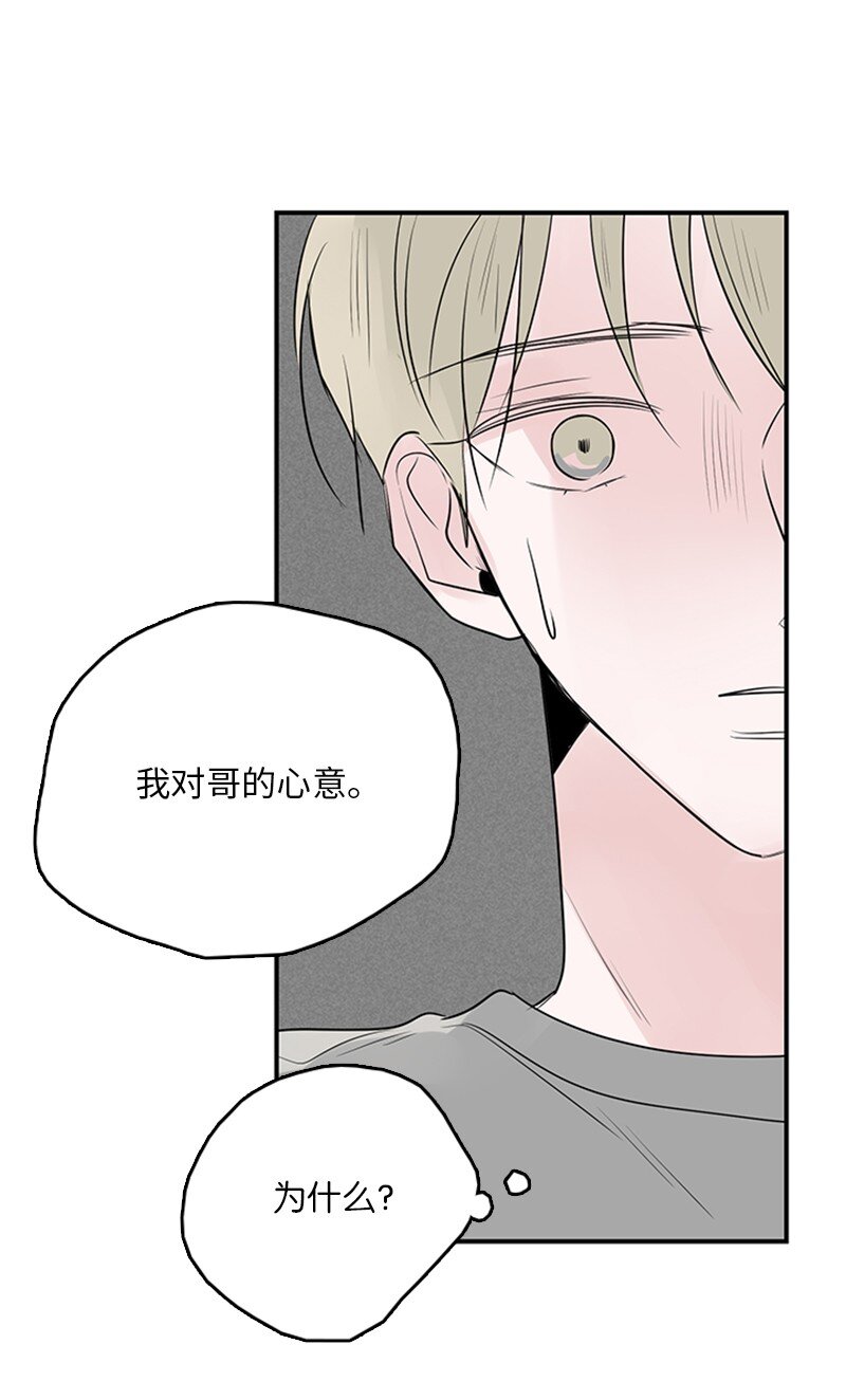 《甜蜜家园》54 糟透了 第19页