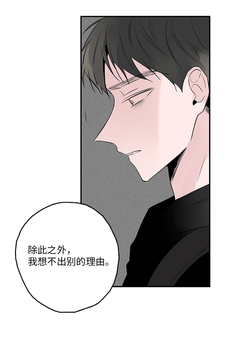 《甜蜜家园》54 糟透了 第20页