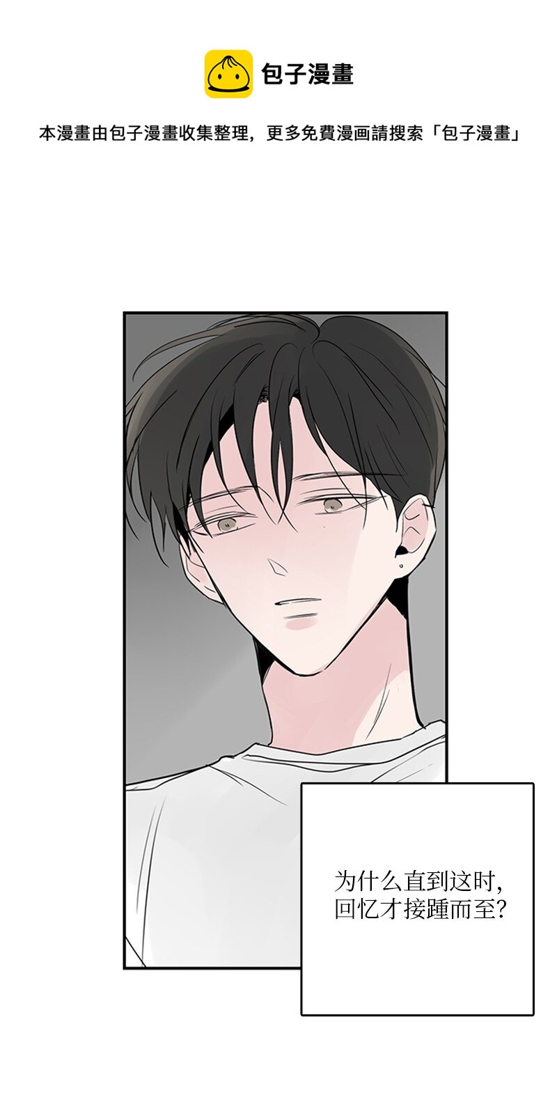 《甜蜜家园》54 糟透了 第21页