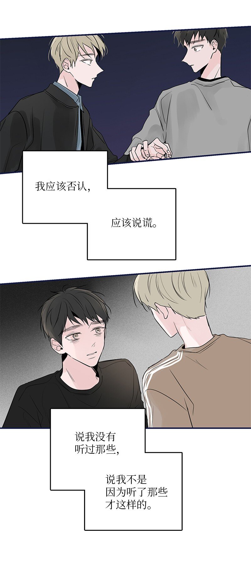 《甜蜜家园》54 糟透了 第23页