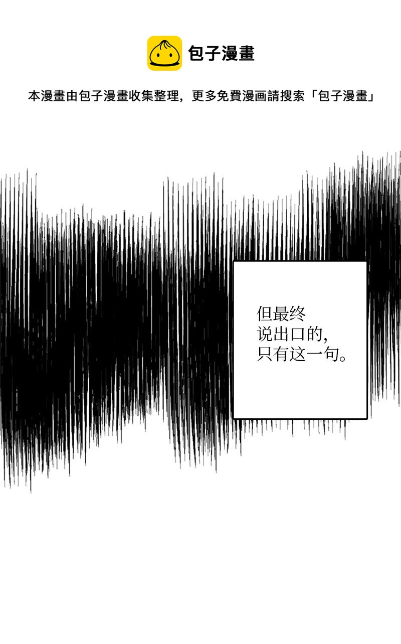 《甜蜜家园》54 糟透了 第25页
