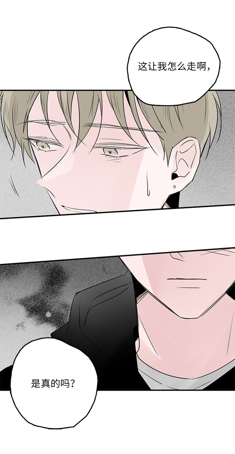 《甜蜜家园》54 糟透了 第28页