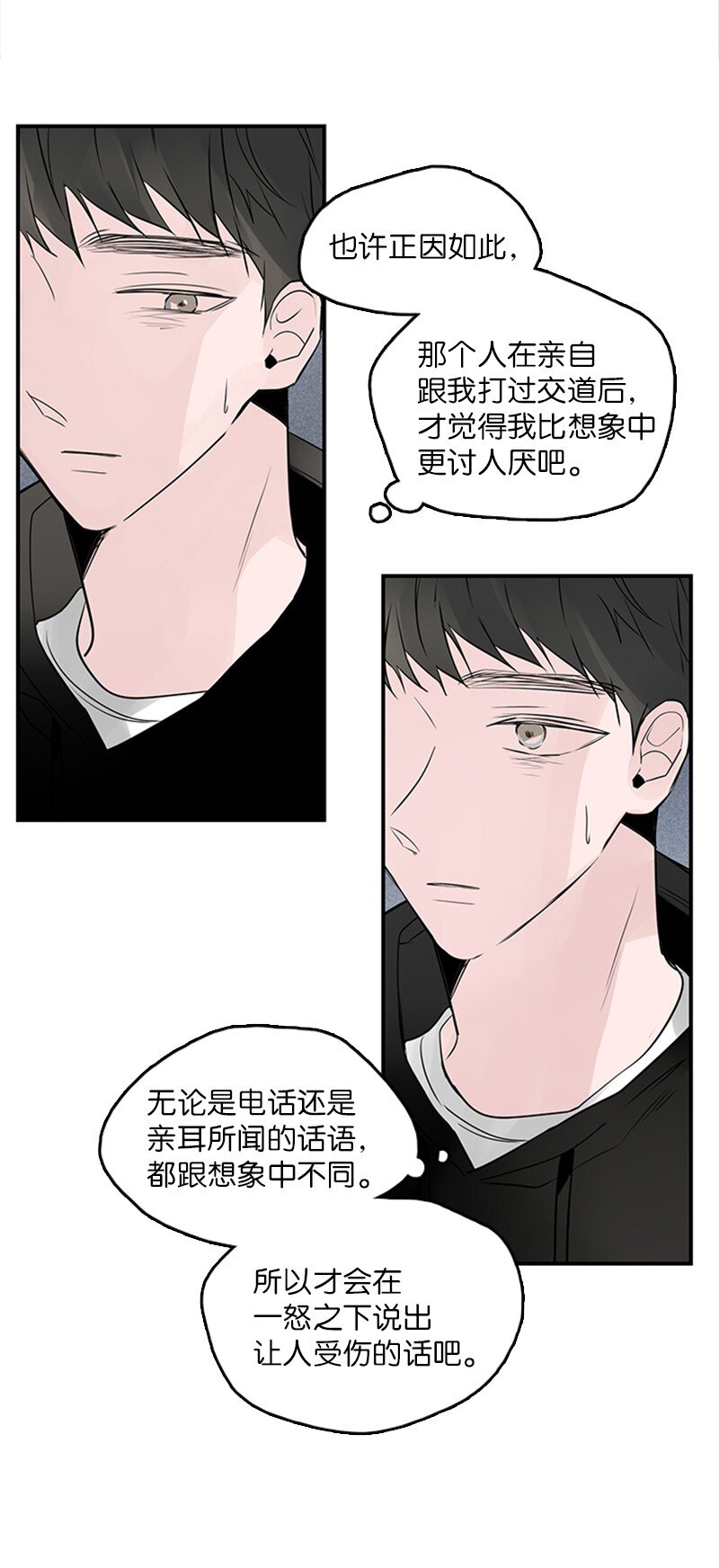 《甜蜜家园》54 糟透了 第31页