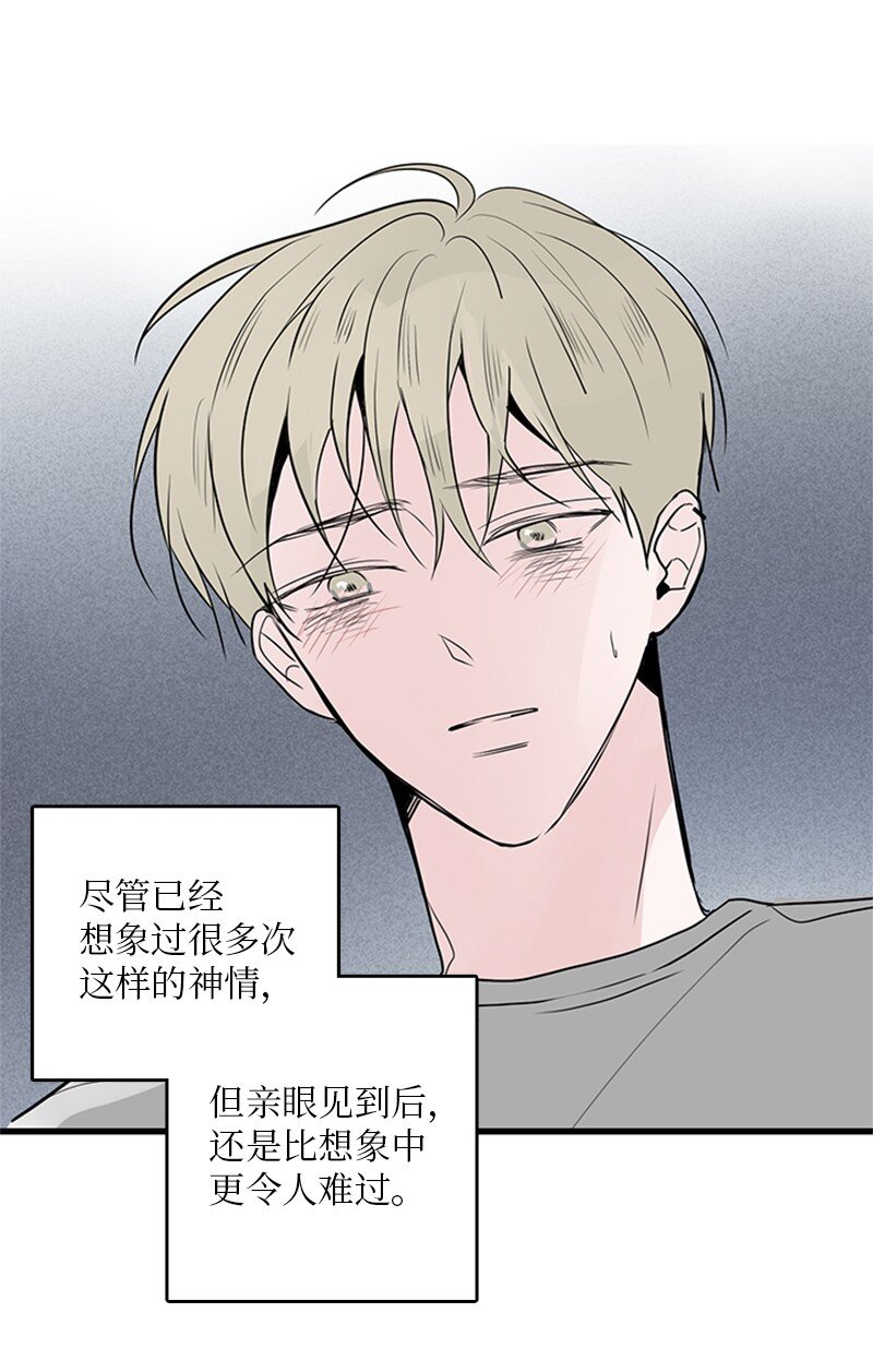 《甜蜜家园》54 糟透了 第32页