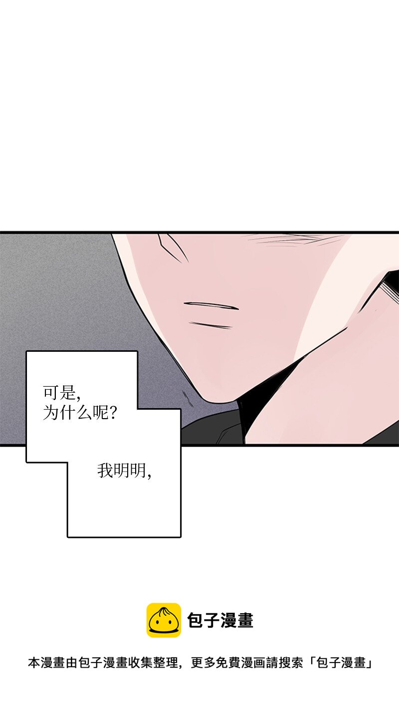 《甜蜜家园》54 糟透了 第33页