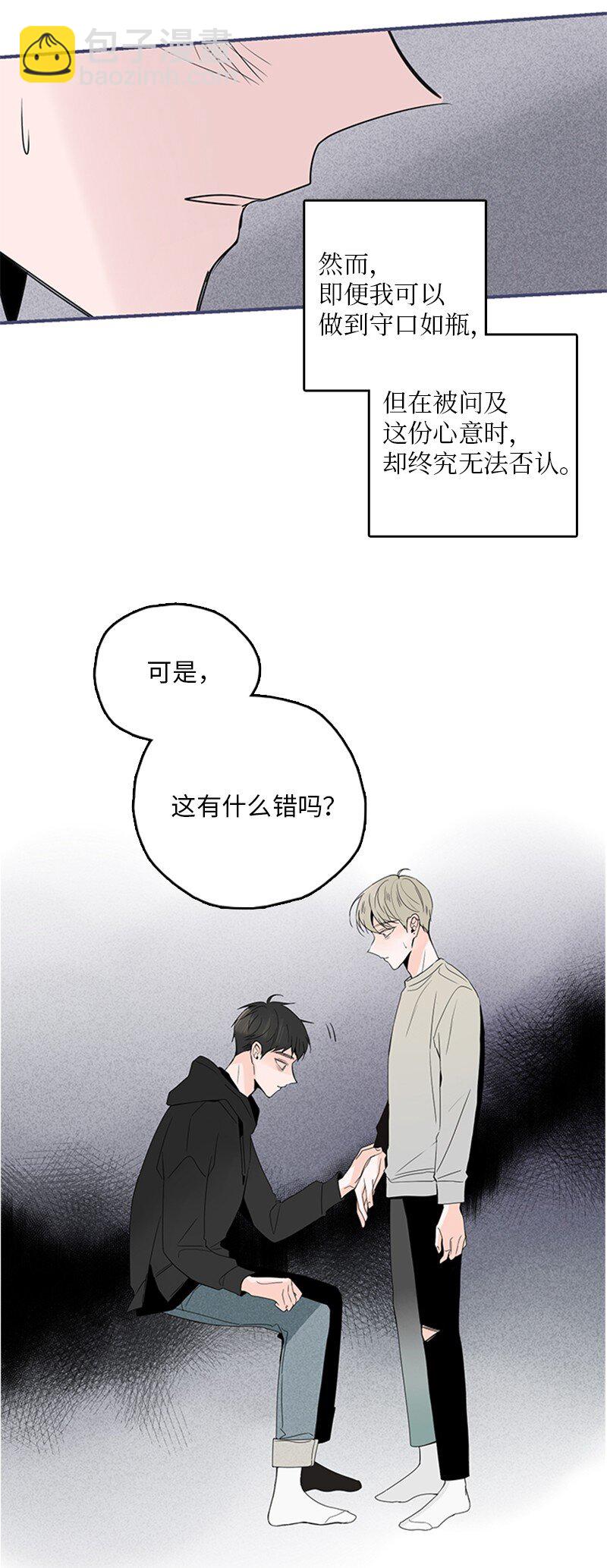《甜蜜家园》54 糟透了 第36页