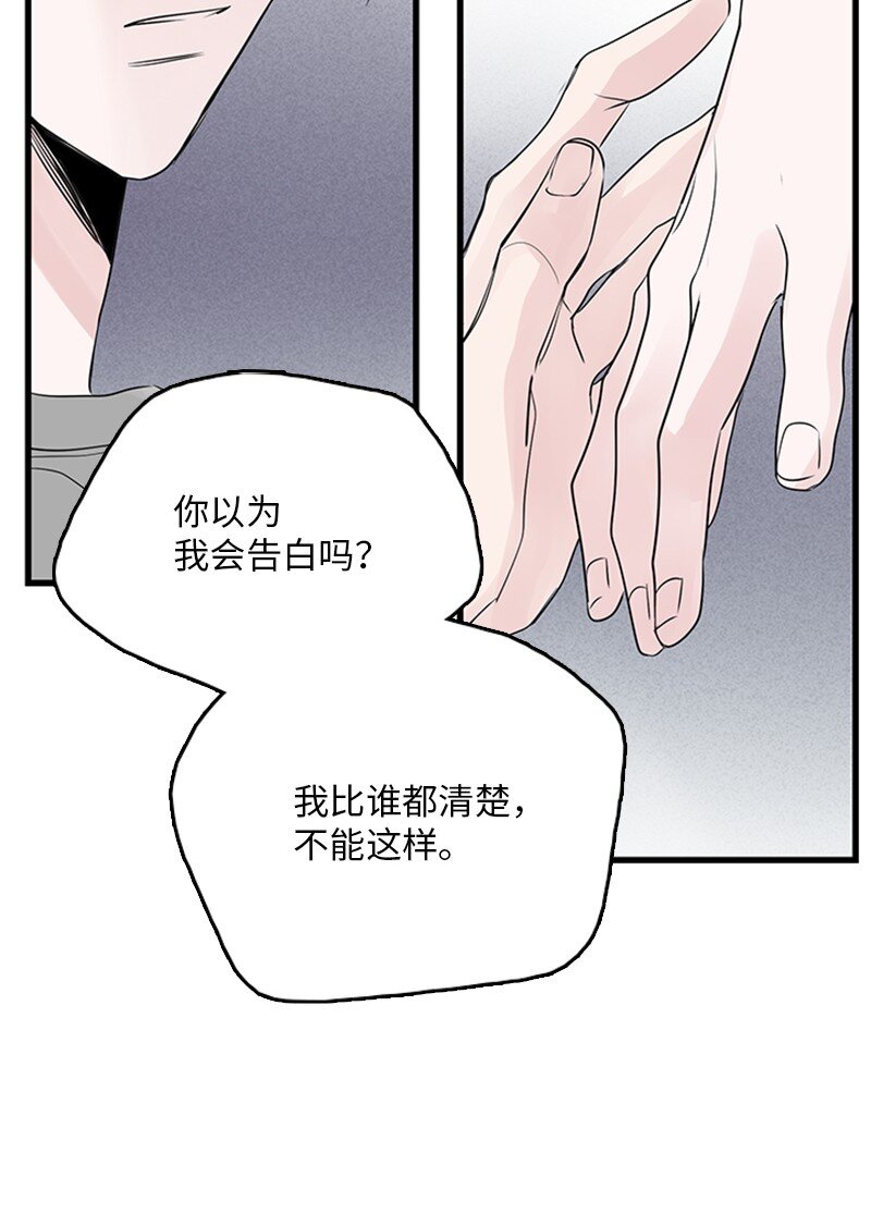 《甜蜜家园》54 糟透了 第39页