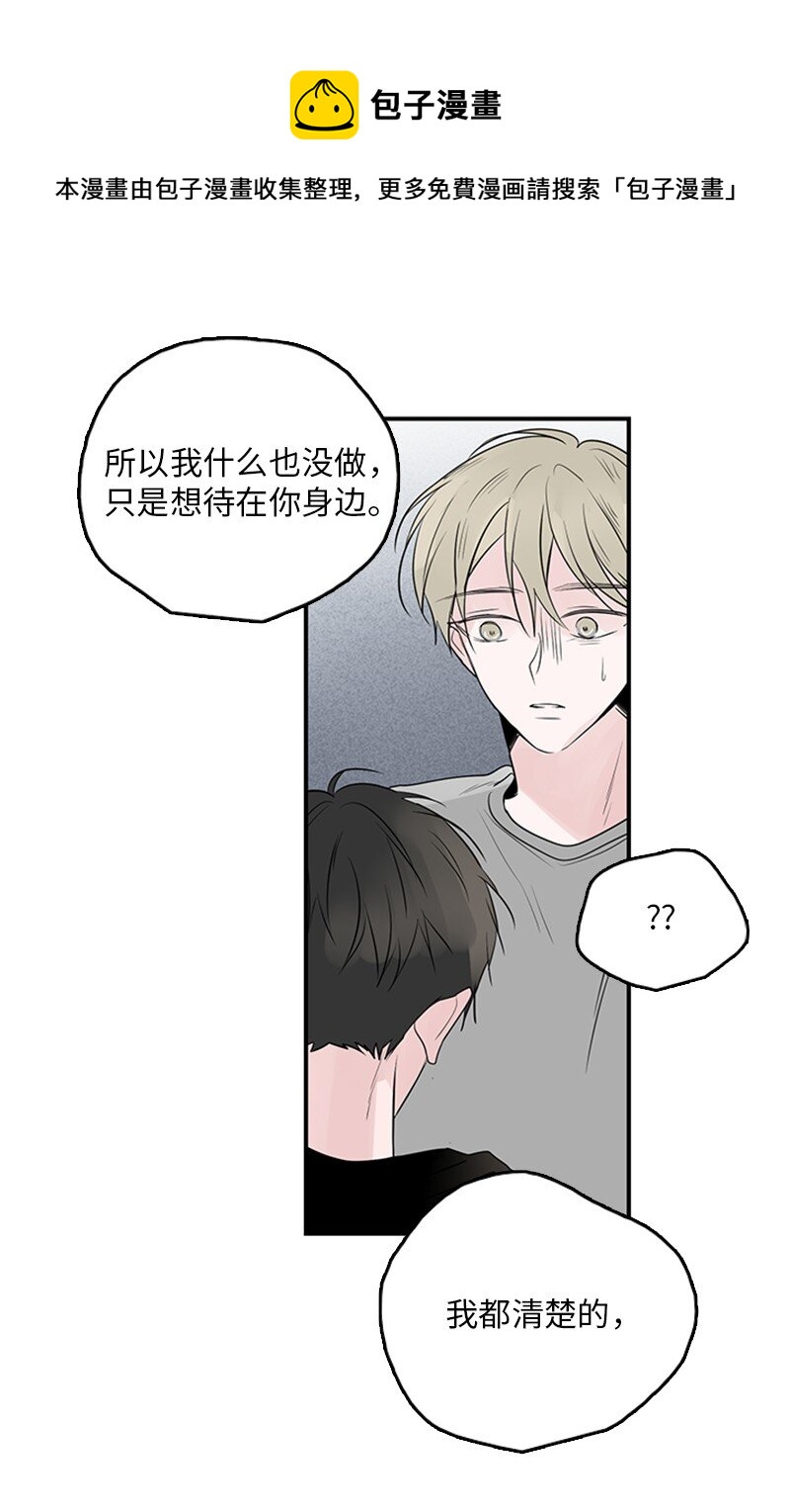《甜蜜家园》54 糟透了 第41页