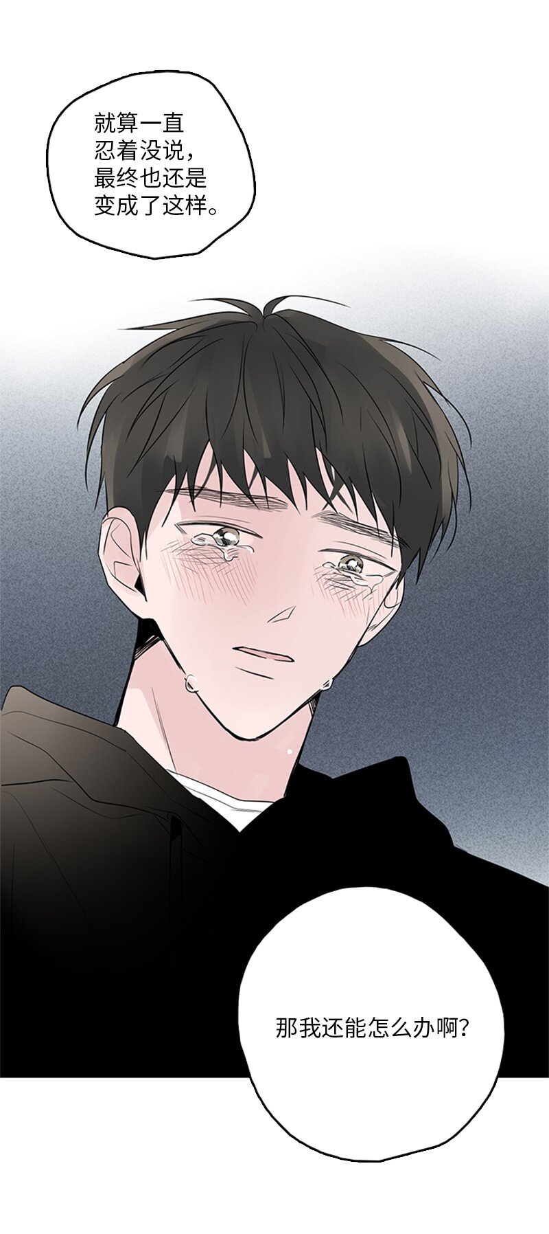 《甜蜜家园》54 糟透了 第43页