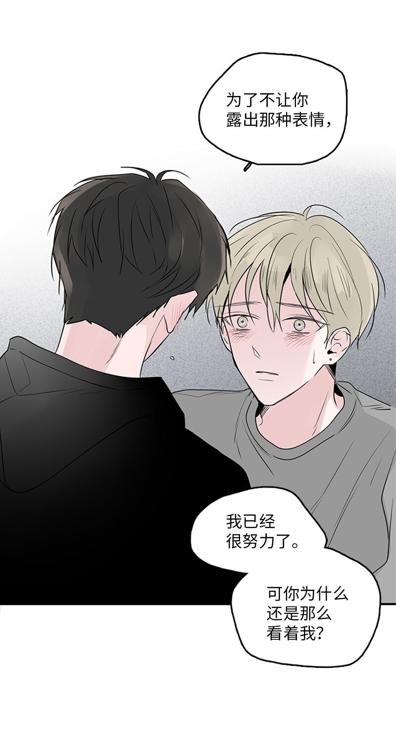《甜蜜家园》54 糟透了 第44页