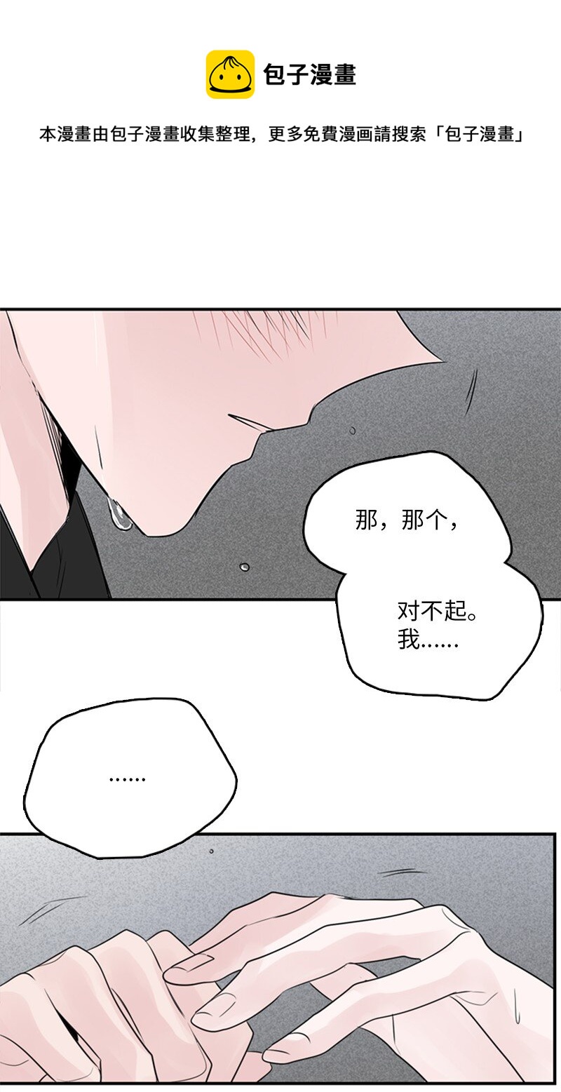 《甜蜜家园》54 糟透了 第45页