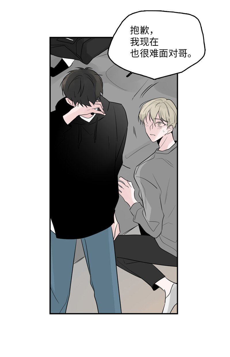 《甜蜜家园》54 糟透了 第47页