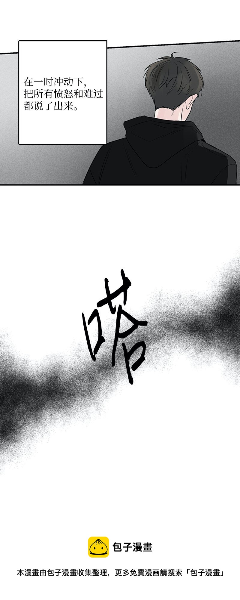《甜蜜家园》54 糟透了 第49页
