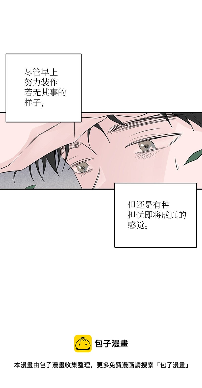 《甜蜜家园》54 糟透了 第5页