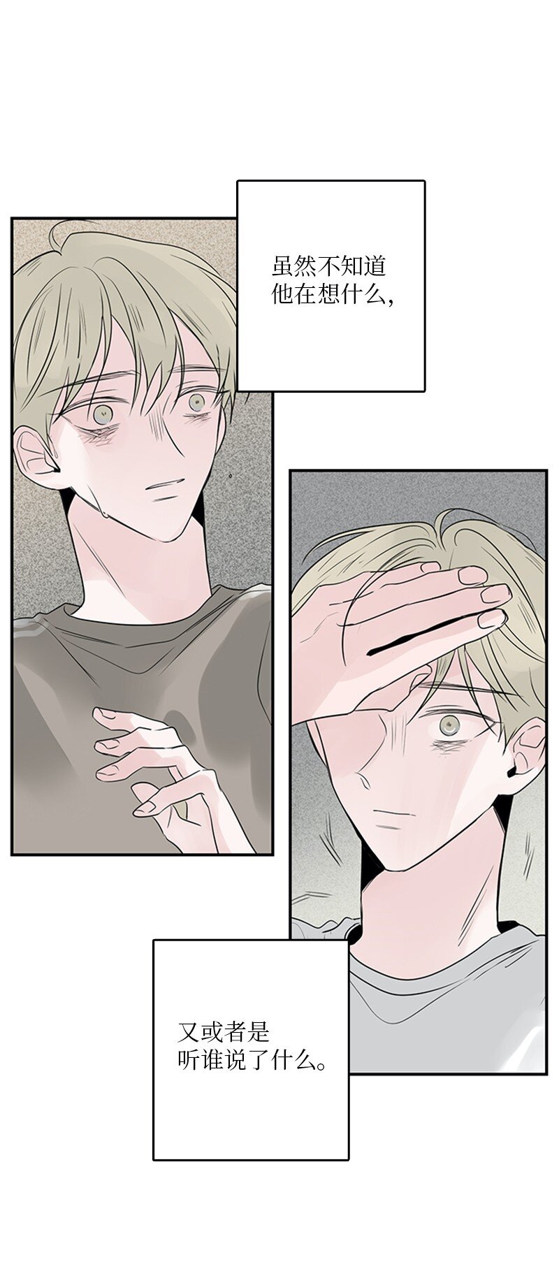 《甜蜜家园》54 糟透了 第6页