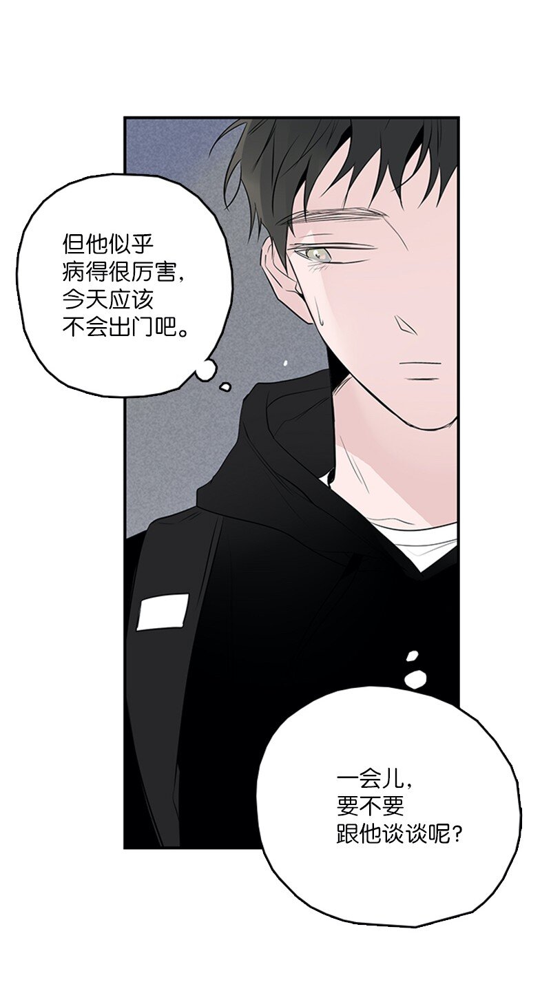 《甜蜜家园》54 糟透了 第7页