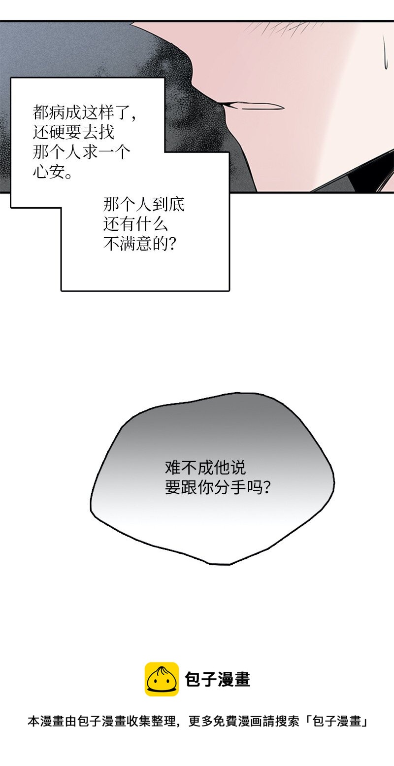 《甜蜜家园》54 糟透了 第9页