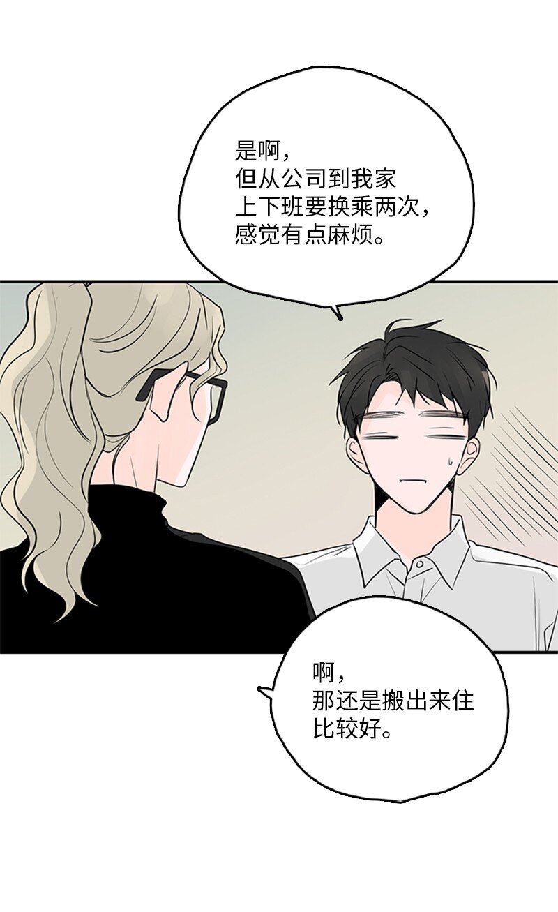 《甜蜜家园》56 家庭聚餐 第11页