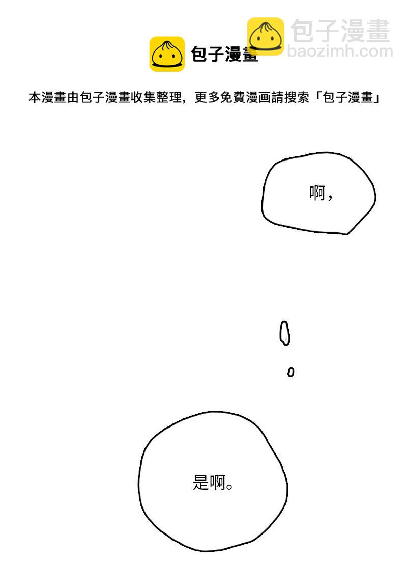 《甜蜜家园》56 家庭聚餐 第13页