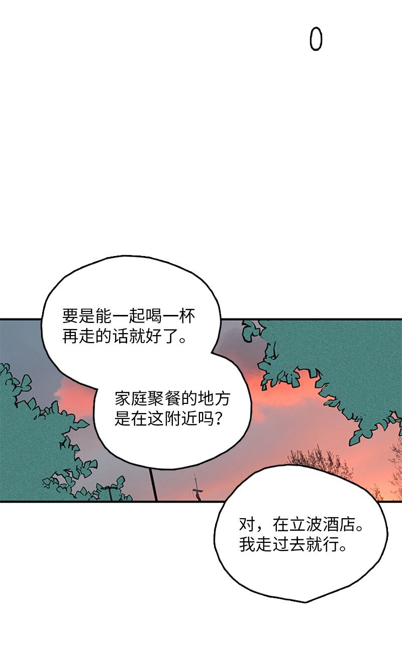 《甜蜜家园》56 家庭聚餐 第14页