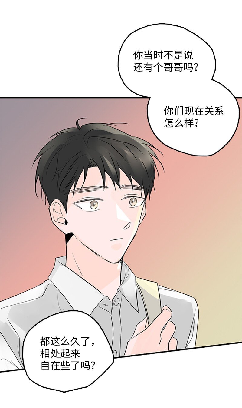 《甜蜜家园》56 家庭聚餐 第16页