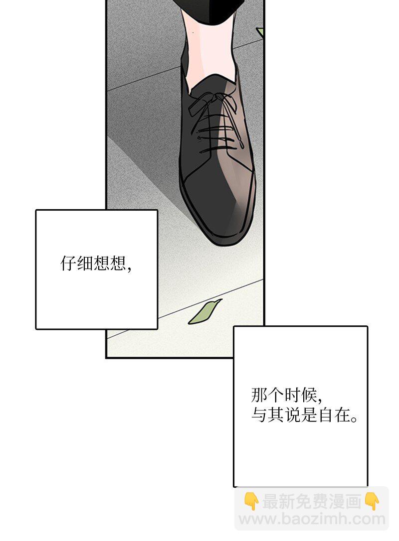 《甜蜜家园》56 家庭聚餐 第19页