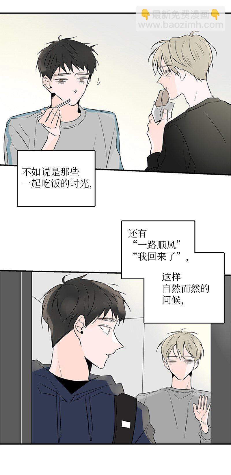 《甜蜜家园》56 家庭聚餐 第20页