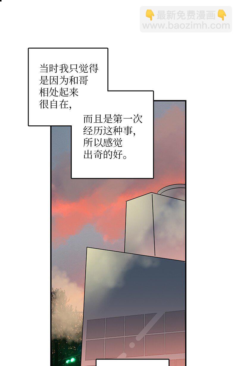 《甜蜜家园》56 家庭聚餐 第22页