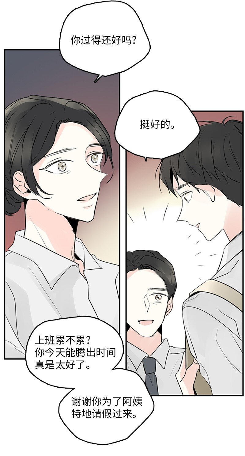 《甜蜜家园》56 家庭聚餐 第24页
