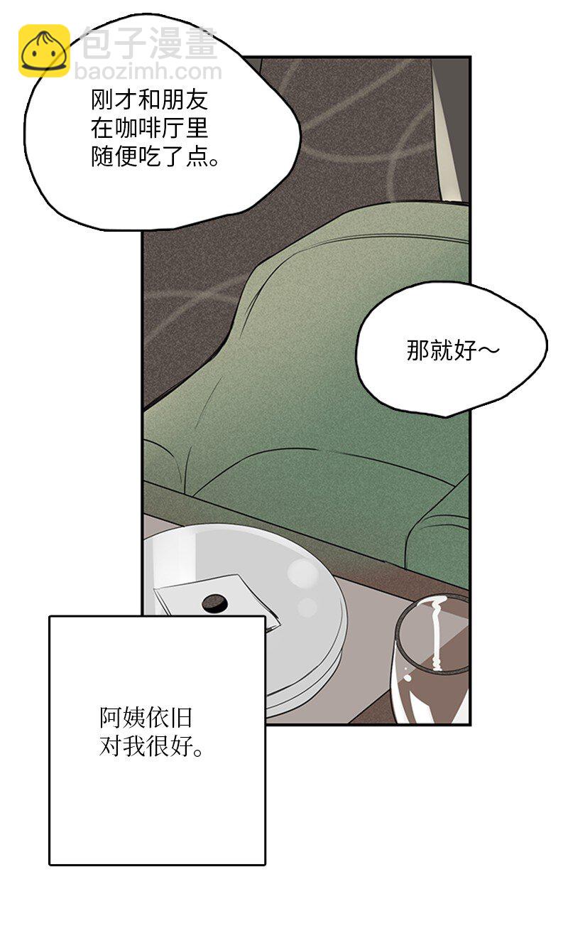 《甜蜜家园》56 家庭聚餐 第26页