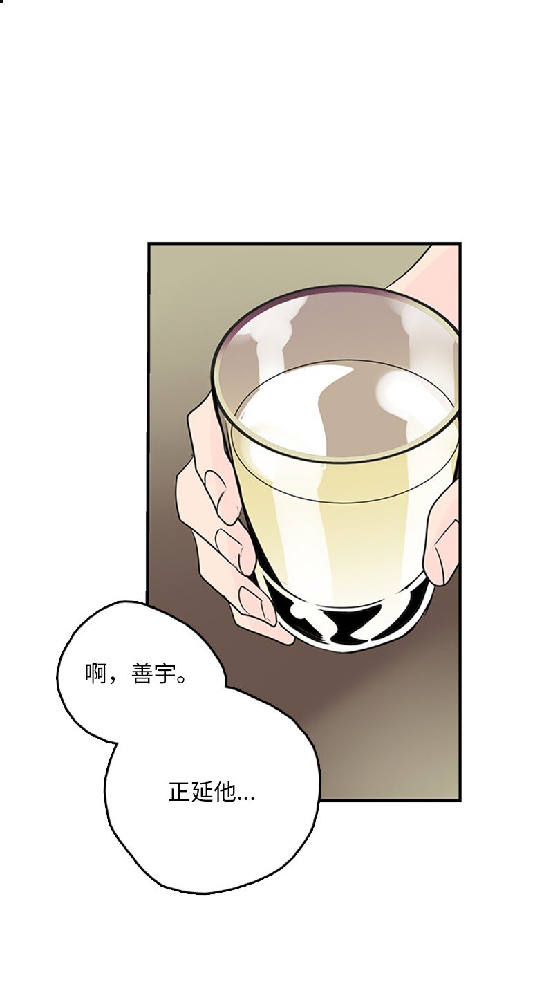 《甜蜜家园》56 家庭聚餐 第27页