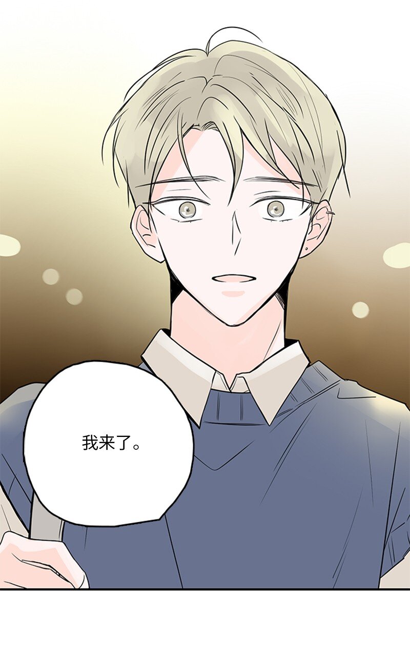 《甜蜜家园》56 家庭聚餐 第30页
