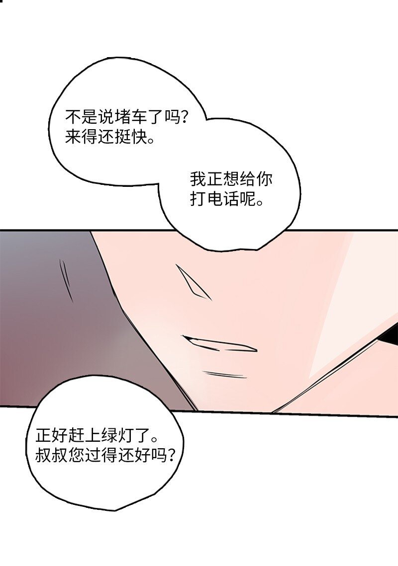 《甜蜜家园》56 家庭聚餐 第32页