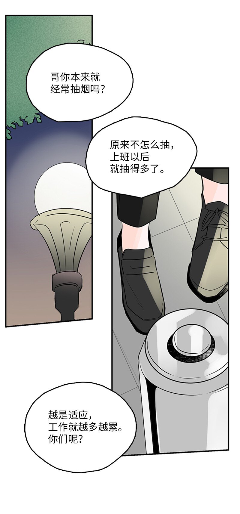 《甜蜜家园》56 家庭聚餐 第38页