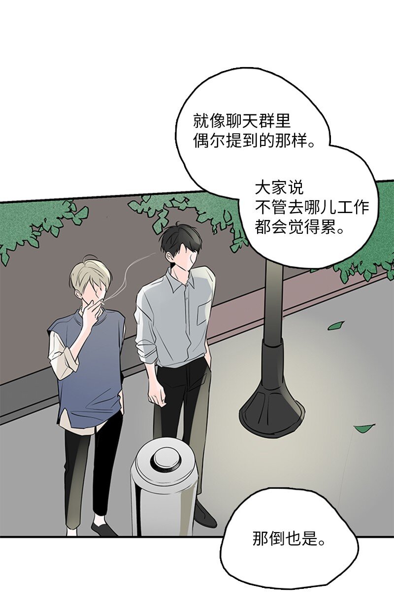 《甜蜜家园》56 家庭聚餐 第39页