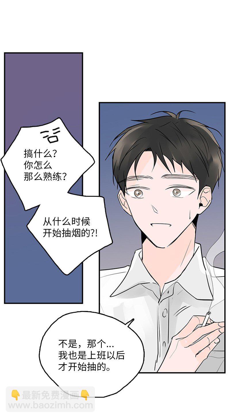《甜蜜家园》56 家庭聚餐 第43页