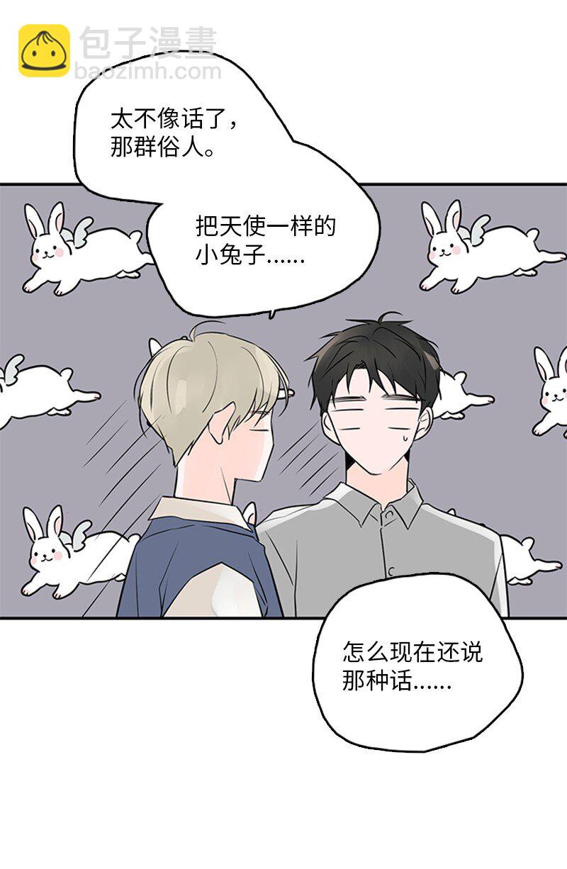 《甜蜜家园》56 家庭聚餐 第44页
