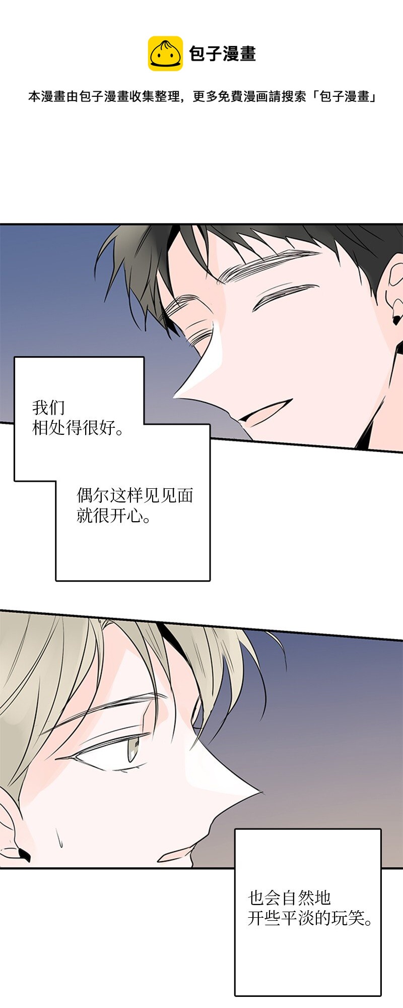 《甜蜜家园》56 家庭聚餐 第45页