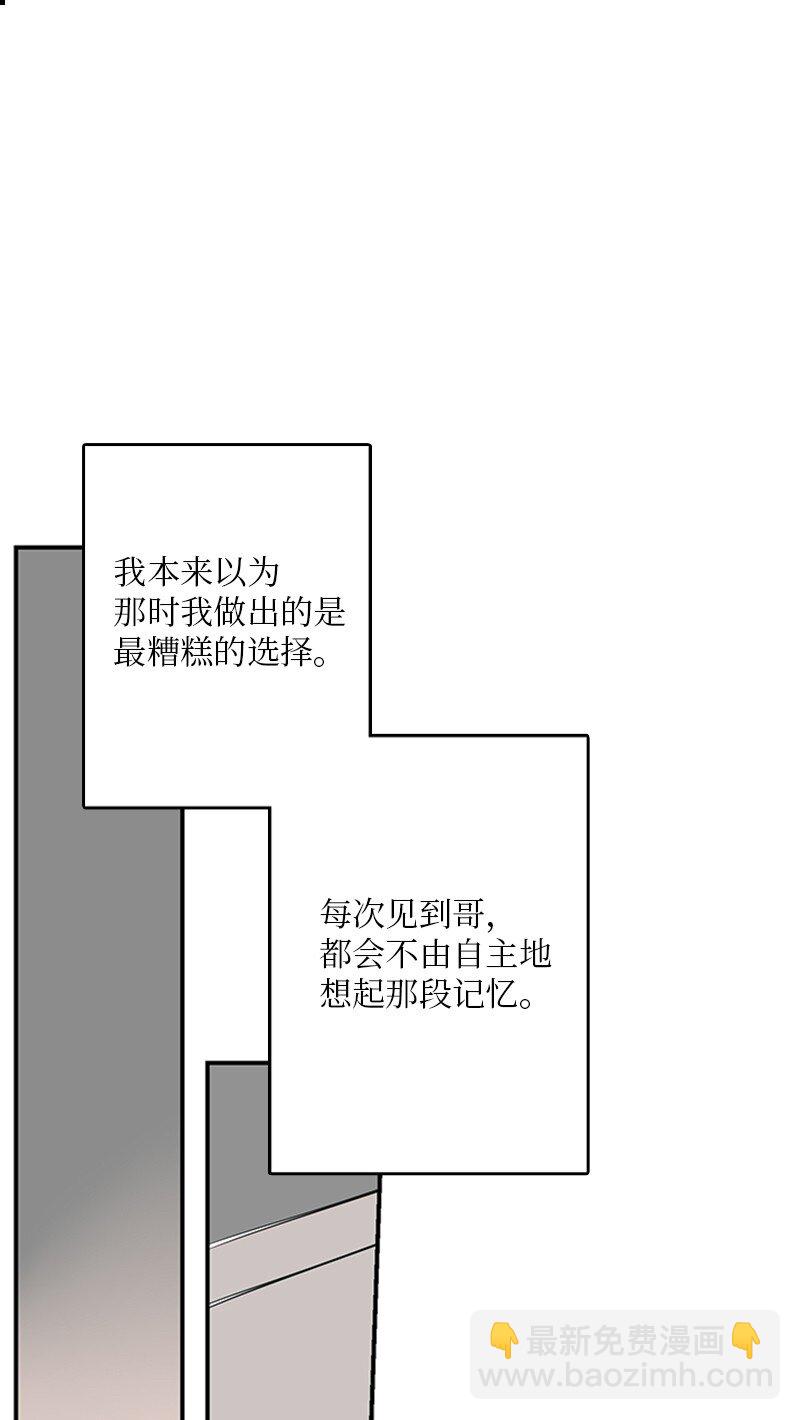 《甜蜜家园》56 家庭聚餐 第47页