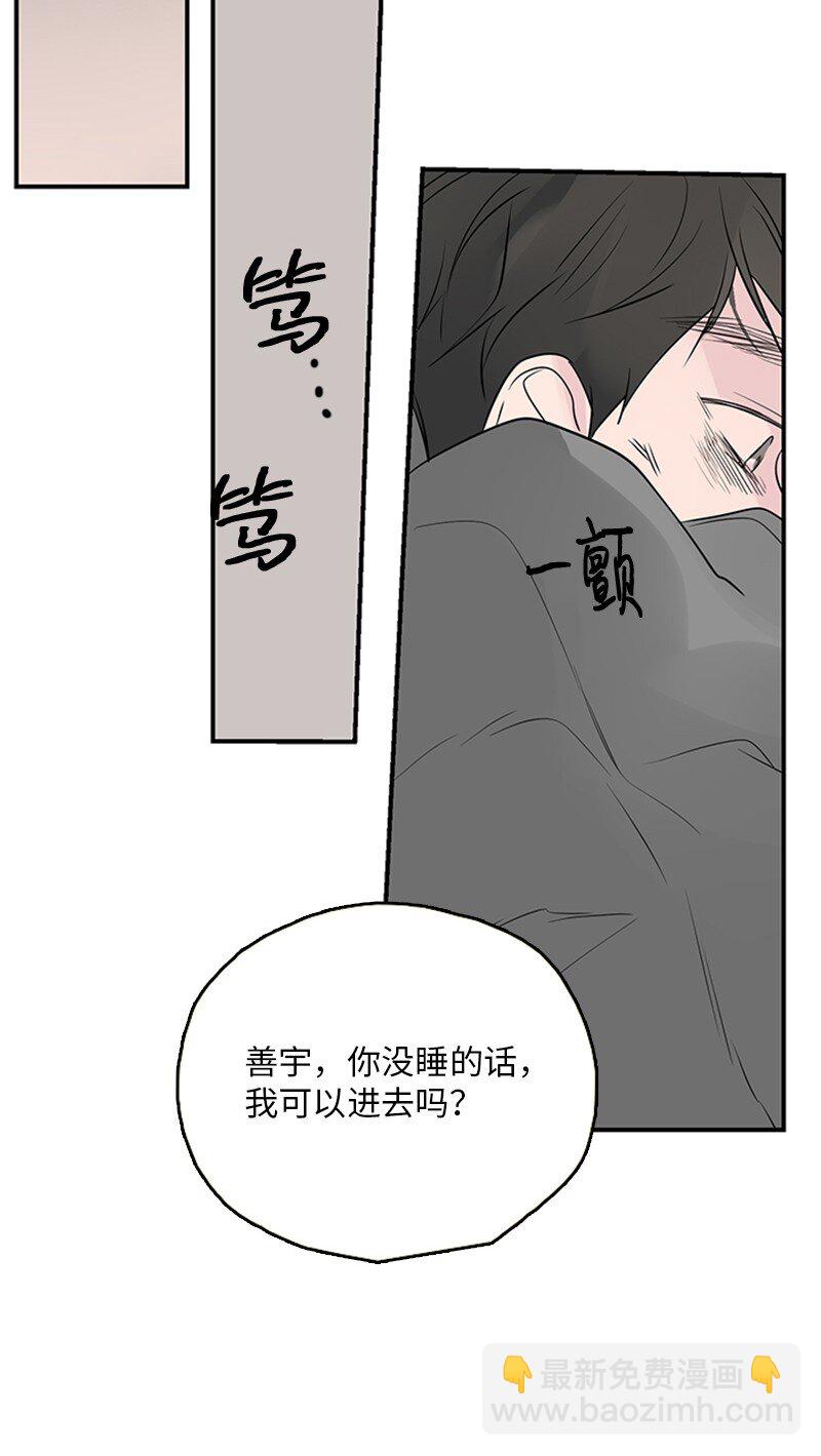 《甜蜜家园》56 家庭聚餐 第48页