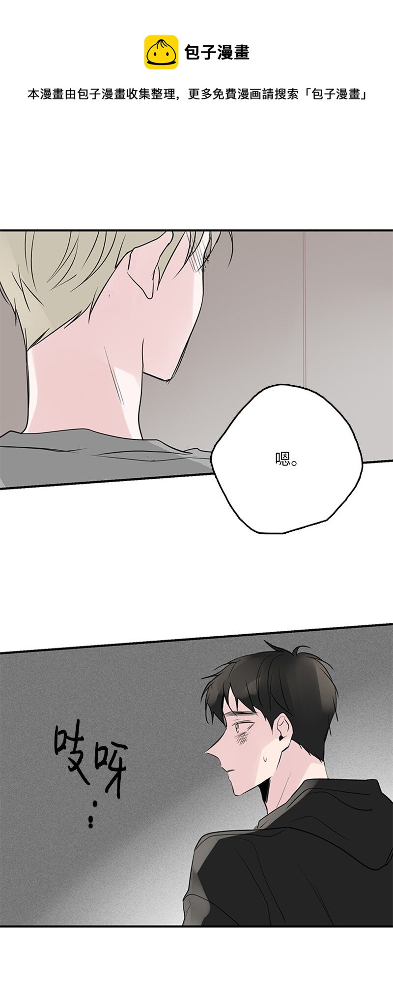 《甜蜜家园》56 家庭聚餐 第49页