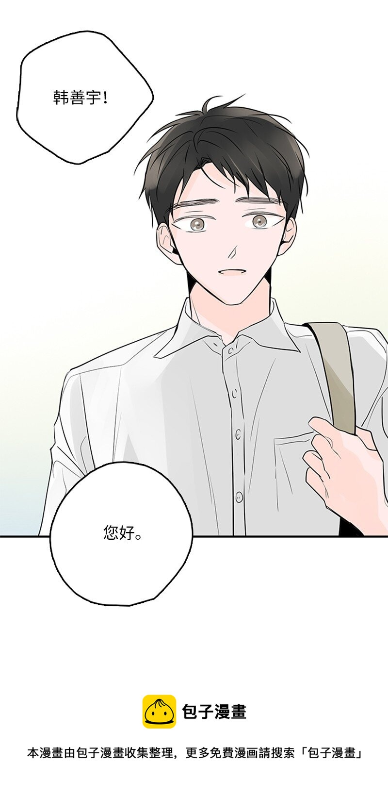 《甜蜜家园》56 家庭聚餐 第5页