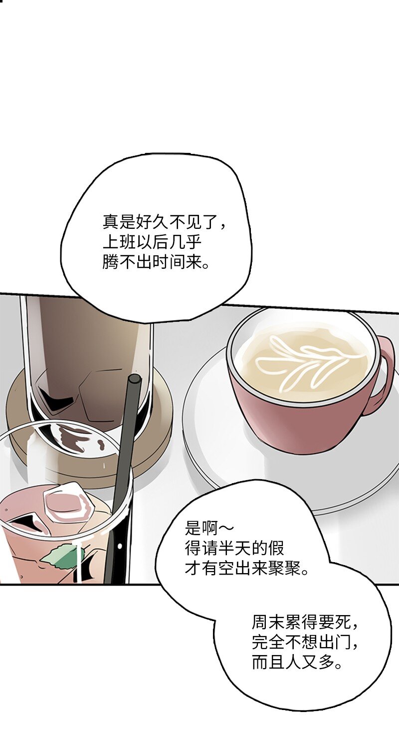 《甜蜜家园》56 家庭聚餐 第7页